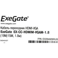 Кабель ExeGate EX284928RUS