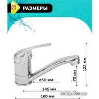 Смеситель Istok life 0402.798
