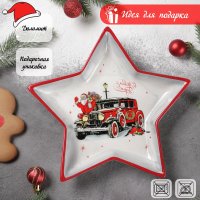 Блюдо Доляна С Новым годом 6249529