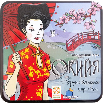

Настольная игра Стиль Жизни Окийя (Okiya)