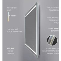  Алмаз-Люкс Зеркало Dallas 10070sh-6 (с подсветкой, с сенсорной кнопкой и подогревом)