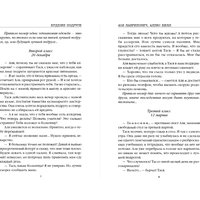 Книга издательства Like book. Худшие подруги, мягкая обложка (Лавринович Ася, Хилл Алекс)