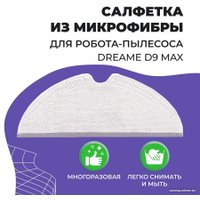 Салфетка USBTOP для Dreame D9 Max 558056