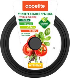 

Крышка Appetite ZH20-24SSB