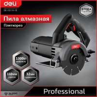 Ручной плиткорез Deli DE-YS110-1E