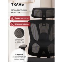 Офисное кресло Evolution Flow (черный)