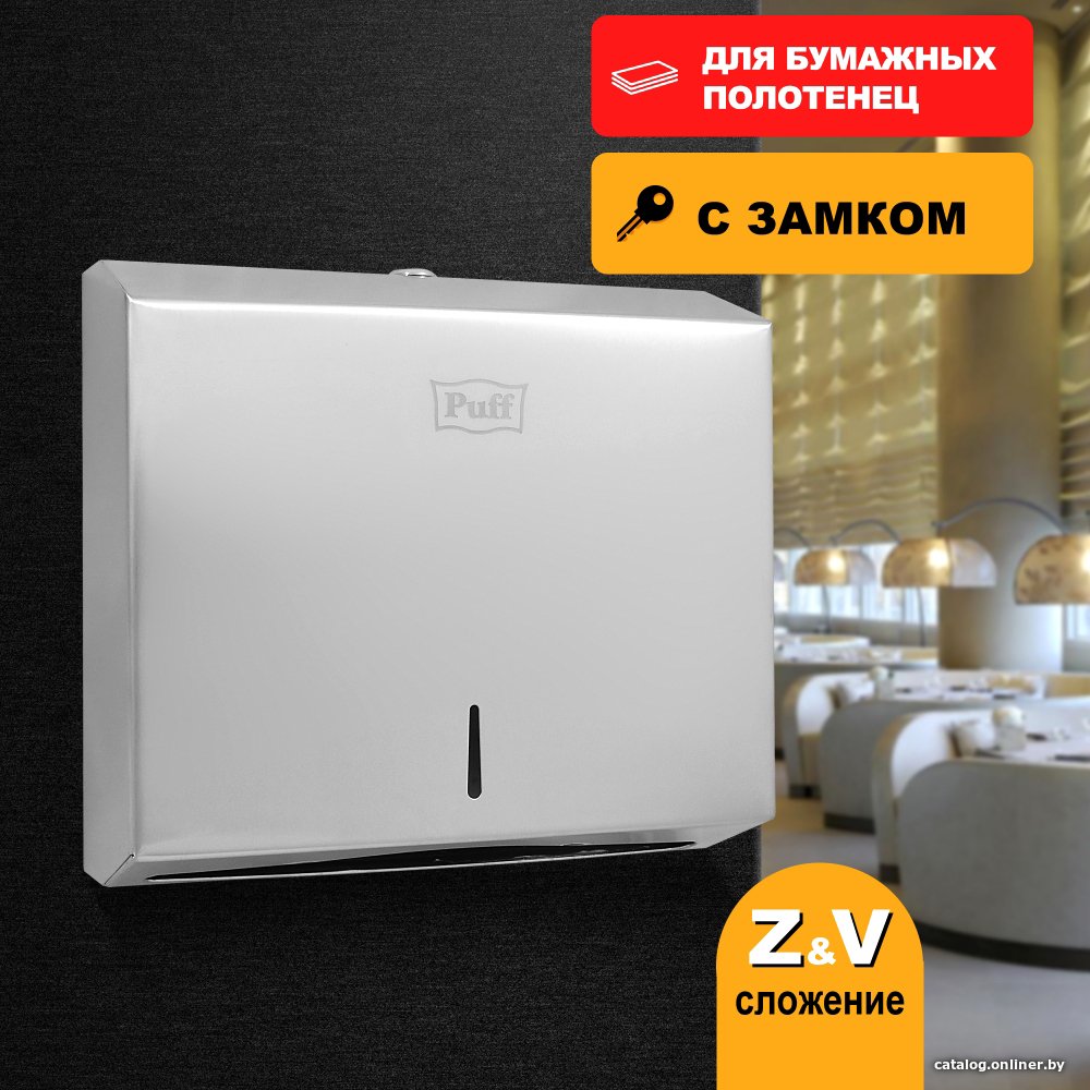Аксессуары для ванной и туалета Puff 5610 антивандальный