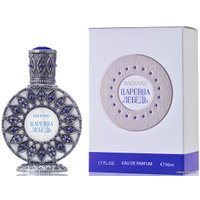 Парфюмерная вода Brocard Царевна Лебедь EdP (50 мл)