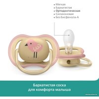 Пустышка Philips Avent ultra air SCF085/13 (2 шт)