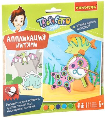 

Набор для создания поделок/игрушек Bondibon Морские обитатели + динозавры ВВ1857