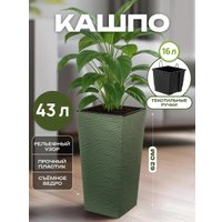 Кашпо El Casa Финезия джут 650174 (нефрит)