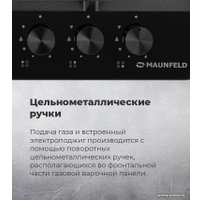 Варочная панель MAUNFELD EGHG.64.43CB/G