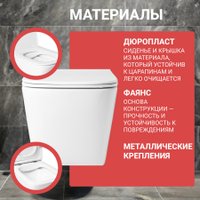 Унитаз подвесной Saniteco KW-9004WS + 410 + 410 SE CR