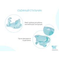 Стульчик для купания Roxy Kids BM-4091CH-W