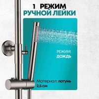 Душевая система  Grocenberg GB7005 (никель)