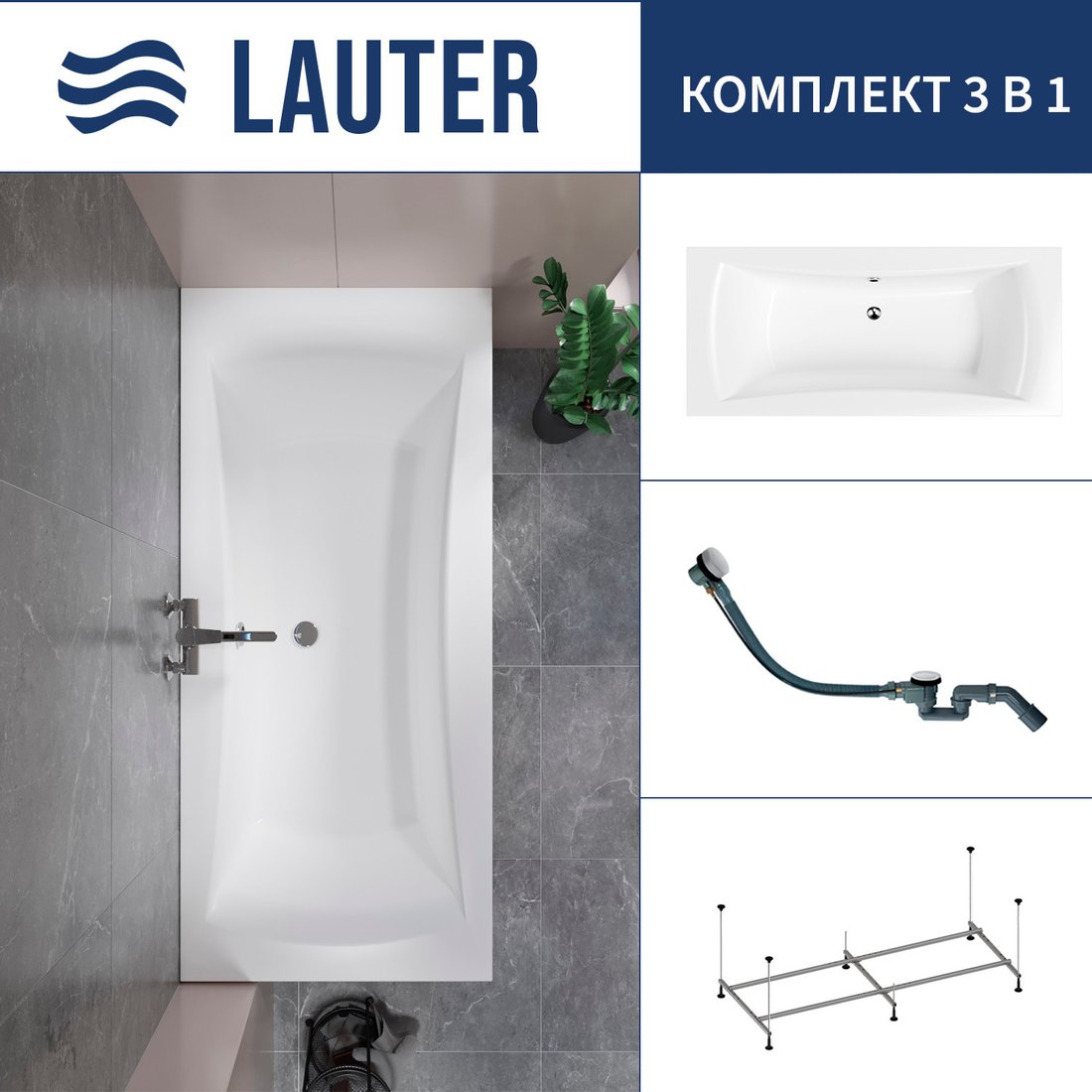 Ванна Lauter Belgravia 170x75 21110170 (с каркасом и сифоном 21Y32002 белый)