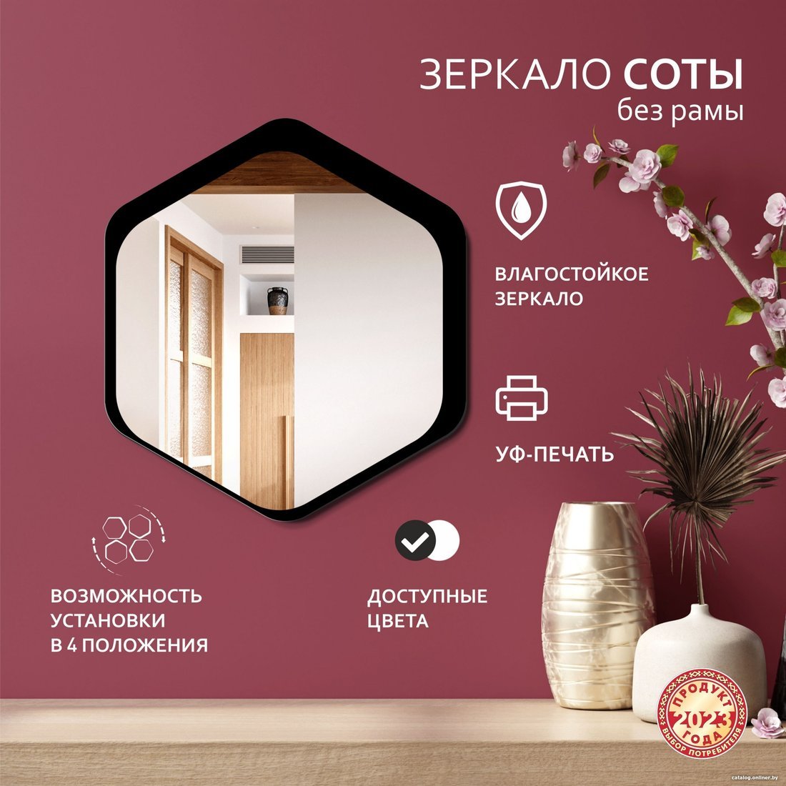 

Зеркало Алмаз-Люкс Д-075 30x26.8