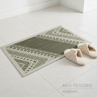 Придверный коврик Mio Tesoro 6499001938H (50x80)