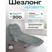 Раскладушка ISMA ISMA-FG-HY-8008BL