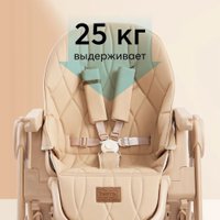 Высокий стульчик Happy Baby Berny Lux (cappuccino new)