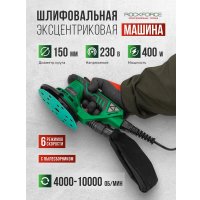 Эксцентриковая шлифмашина RockForce RF-S1A-DH34-125A