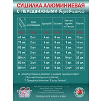 Сушилка для белья Comfort Alumin Lux Настенная 5 нитей 0.5м (алюминий/белый)
