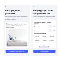 Датчик Aqara Presence Sensor FP2 PS-S02RU (международная версия)