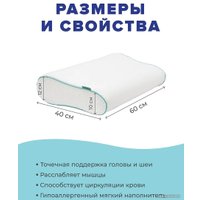 Ортопедическая подушка Ambesonne С валиком 60x40 plortor-18