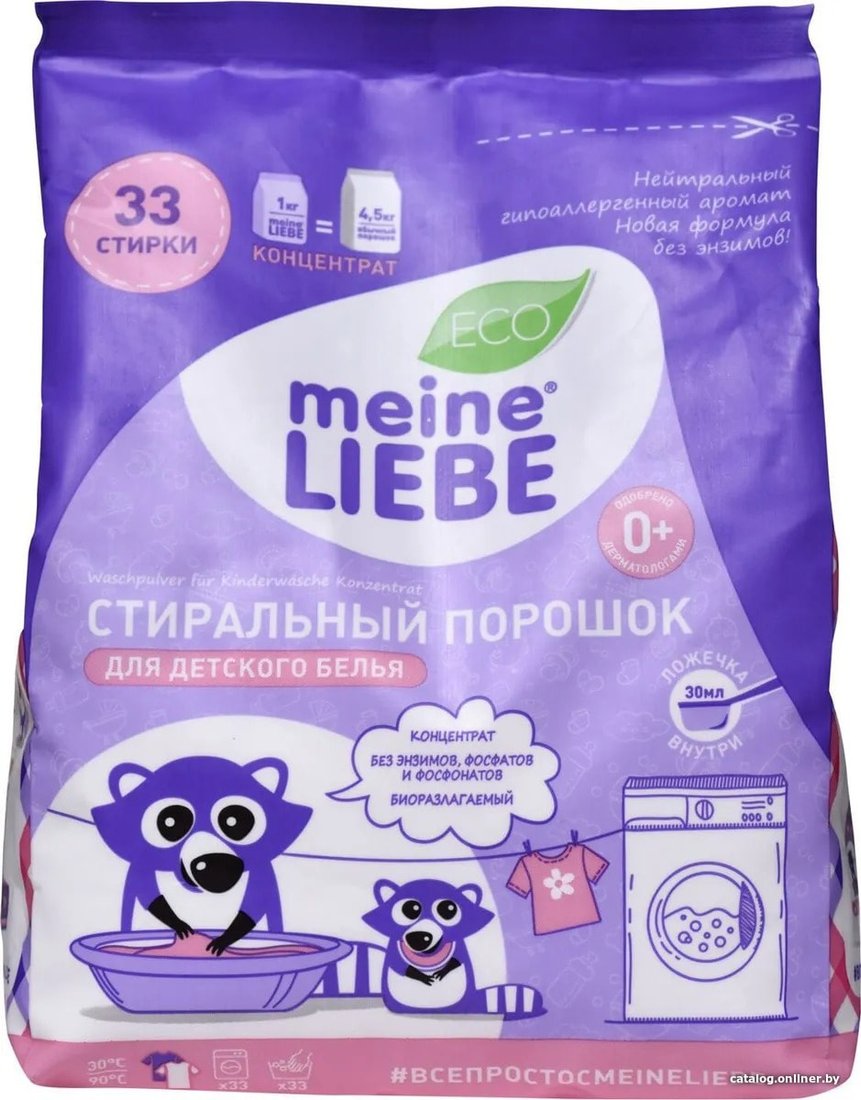 Стиральный порошок Meine Liebe для детского белья. 1 кг