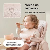 Высокий стульчик Happy Baby Berny Lux (rose new)