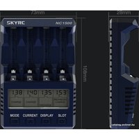 Зарядное устройство SkyRC NC1500