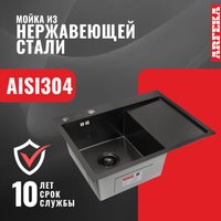Кухонная мойка ARFEKA ECO AR 650*500 L BLACK PVD NANO