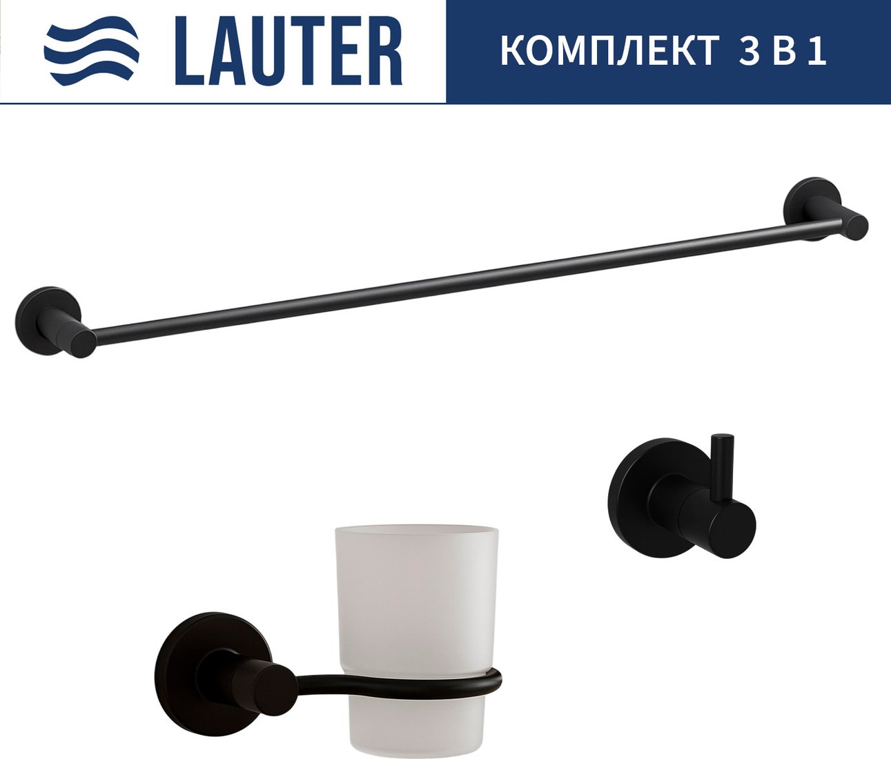

Набор аксессуаров для ванной Lauter 21TS20116 + 21T2010 + 21TS2014 (Matt Black, 3 предмета)