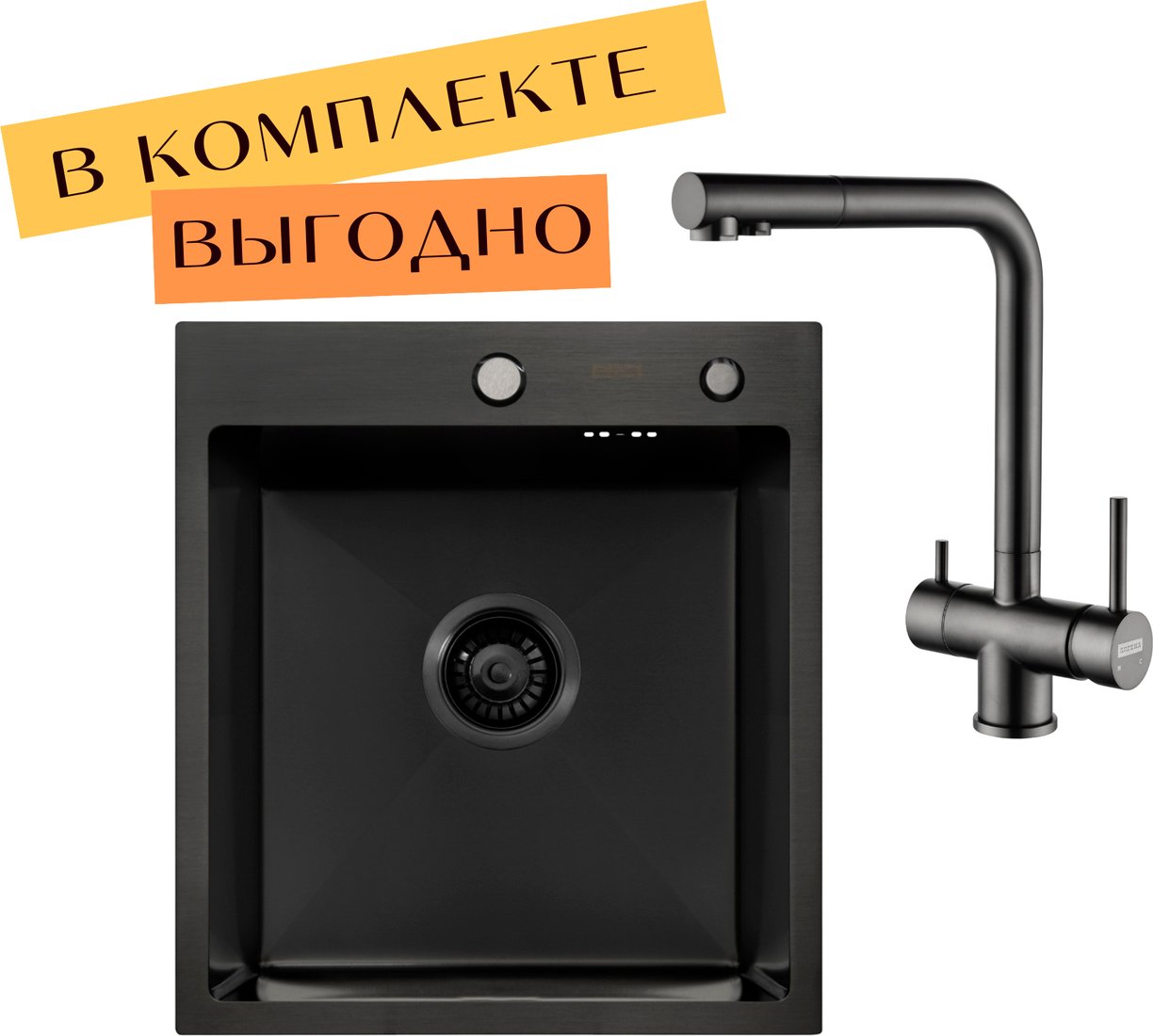 

Кухонная мойка ARFEKA ECO AR 450*500 + cмеситель GEMINIA BLACK PVD