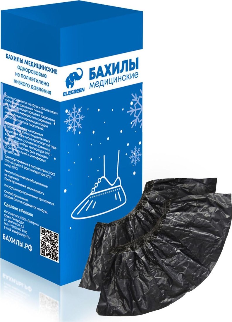 

Бахилы EleGreen Strong (600 шт, черный)