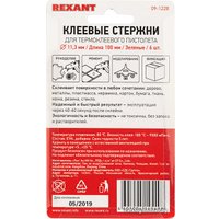 Клеевые стержни Rexant 09-1228 (6 шт, зеленый)