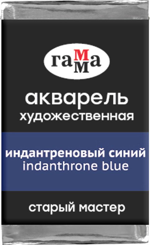 

Акварельные краски Гамма Старый Мастер 425 200521425 (индантреновый синий)