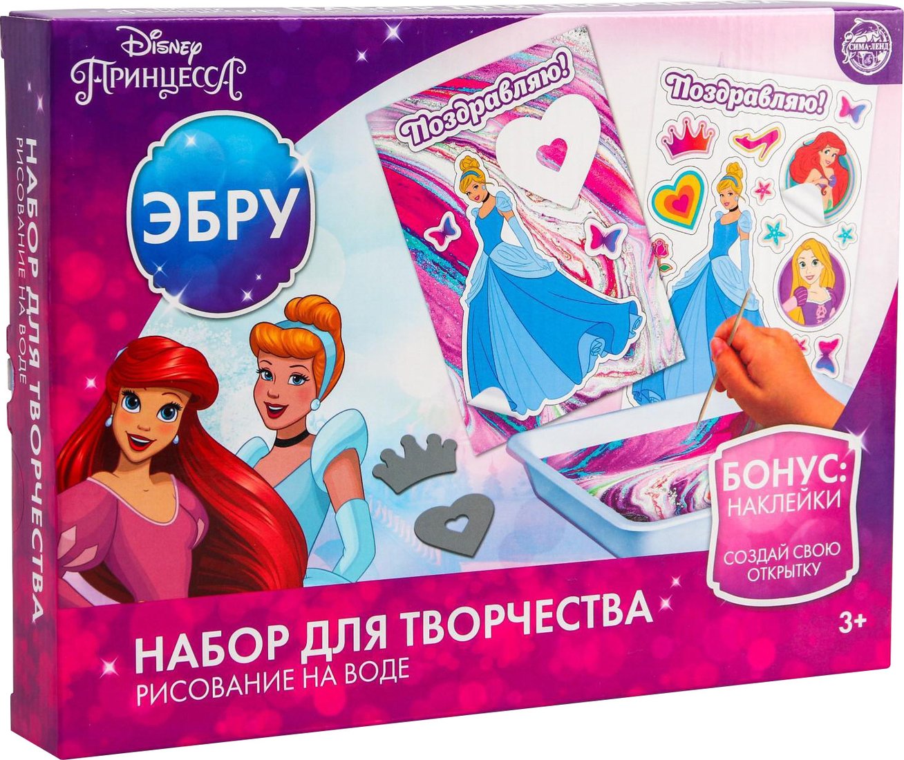 

Набор для рисования Disney На воде. Принцессы 5618016