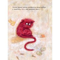 Книга издательства Попурри. Кусь-Кусяндра (Ясминска Надея) в Лиде