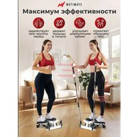 Поворотный степпер Motiways SC-S085B (с поручнями)