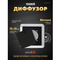 Вентиляционная решетка HOMY AIR квадратный AS100B 15x15 (черная)