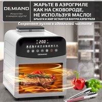 Аэрогриль (аэрофритюрница) Demiand Sanders Max (белый)