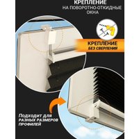 Плиссе Delfa Crep BLO СПШ-36205 (34x160, черный)