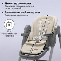 Высокий стульчик Bubago Albert BG 138-4 (латте)