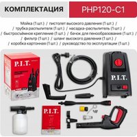 Мойка высокого давления P.I.T. PHP120-C1