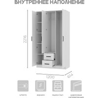 Шкаф распашной BTS Фьюжн ШК-09 3-х створчатый (белый)