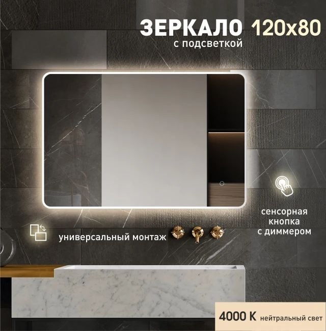 

Алмаз-Люкс Зеркало Milan 80120s-4