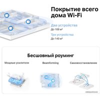 Wi-Fi система Mercusys Halo H30 (3 шт)