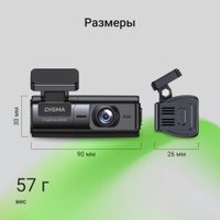 Видеорегистратор Digma FreeDrive 930W в Лиде
