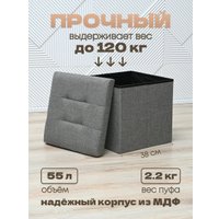 Пуфик Well's FP002